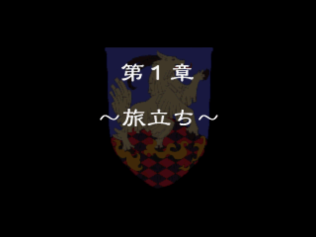 Brave Fencer Musashi screenshot 3 for Playstation